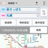 札幌エリア路線図