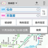 仙台エリア路線図