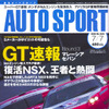 シューマッハに引導を渡すのは誰だ？