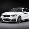 BMW 2シリーズクーペのMパフォーマンスパーツ