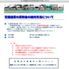 逮捕予告で、大阪府警サイトのアクセス250倍