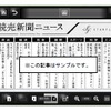 読売新聞ニュース（サンプル）