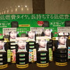 店頭販売イメージ。