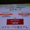 ダンロップ エナセーブ EC203 発表…「タイヤは長持ちするのが一番」西タイヤ技術本部長