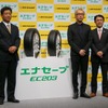 ダンロップ エナセーブ EC203 発表…「タイヤは長持ちするのが一番」西タイヤ技術本部長