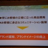 ダンロップ エナセーブ EC203 発表…女性を中心に開発、「ワンランク上の品質に」山本営業本部長