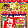 アップガレージお楽しみ福袋