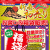 ライダースお楽しみ福袋