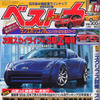 今年後半の新型車の時間割