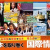 なるほど知図帳シリーズ 2014年版