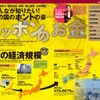 なるほど知図帳シリーズ 2014年版