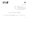 スターフライヤー　プレスリリース