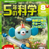 【夏休み】自由研究はおまかせ!　「Kids サイエンスフェスタ」