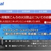 日立化成（webサイト）