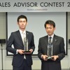 セールスアドバイザー・コンテスト・優勝 相葉 淳一氏（シトロエン千葉・右）／準優勝 藤江達也氏（シトロエン所沢）