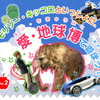 【報道企画】モリゾー＆キッコロと愛・地球博で遊ぼう! -2日目
