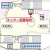 モニターの設置場所。12月下旬に設置する予定。