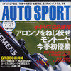 ジャパンパワーがF1で頂点を極める…その課題