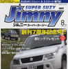 今回は エスクード …『ジムニースーパースージー』創刊7周年