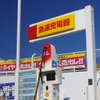 洗車チケットを組み合わせたEV向け充電サービス（昭和シェル石油・湘南藤沢サービスステーション）