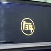 トヨタ・JPN タクシーコンセプト（東京モーターショー13）