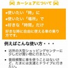 乗換案内とオリックスカーシェアが連携