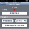 乗換案内とオリックスカーシェアが連携