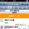 乗換案内とオリックスカーシェアが連携