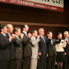 税制の決起集会