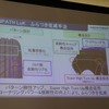 トランパス LuKの説明資料