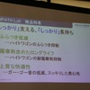 【トーヨー トランパス 発表】軽自動車のふらつきを抑える