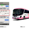 ナビタイム・検索結果画面イメージ