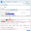 予約連携機能イメージ