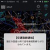 ゼンリンデータコム・交通取締通知