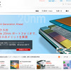 ザイリンクス（WEBサイト）