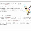 みんなでつくる！ SLえほん制作プロジェクト