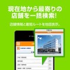トヨタカローラ神奈川・公式アプリ「C-Concierge」