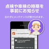 トヨタカローラ神奈川・公式アプリ「C-Concierge」