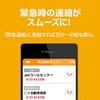 トヨタカローラ神奈川・公式アプリ「C-Concierge」