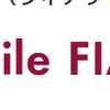 フィアットのコンセプト