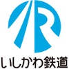 このほど決まったIRいしかわ鉄道のロゴマーク。「IR」をモチーフにしている。