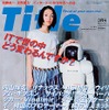 人間のアイドルと人間型ロボットが等価値になった時代