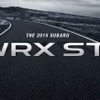 新型スバルWRX STI の予告イメージ