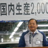 富士重工業 群馬製作所長 笠井雅博氏