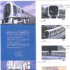 7300系の運転開始を記念して発売される記念切符。1日フリー切符3枚と記念硬券のレプリカ、特製台紙が付く。