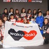 【東京オートサロン14】会場に美人レーサー大集合！？