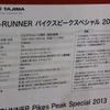 【東京オートサロン14】E-RUNNERは4輪インホイールモーター化も排除しない