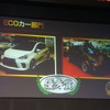 ECOカー部門