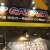 【東京オートサロン14】俺流カスタマイズの提案…アップガレージ