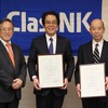 日本海事協会から証書を受領　（左から、冨士原康一日本海事協会副会長、小池宗之古野電気常務取締役舶用機器事業部長、関根博日本海洋科学社長）